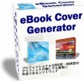 eBook Cover Generator（eBook カバージェネレーター）の画像