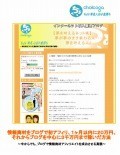 【再配布権付】ブログ初アフィリ１ヶ月で２０万円、ブログを中心に３千万円稼いだ方法の画像